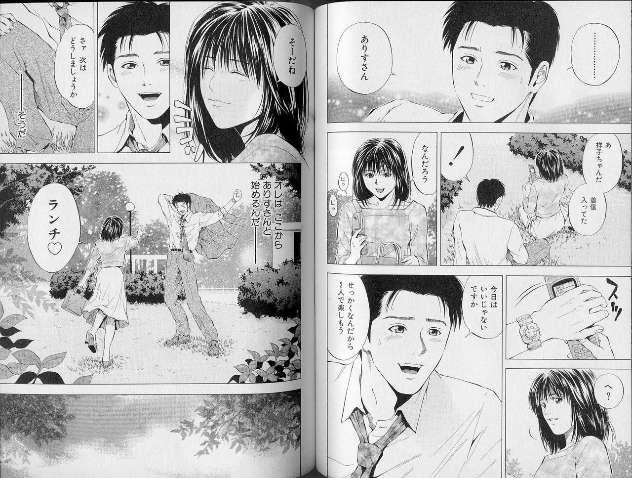 [Yuuki Ryo] Crimson Heart 3 page 65 full