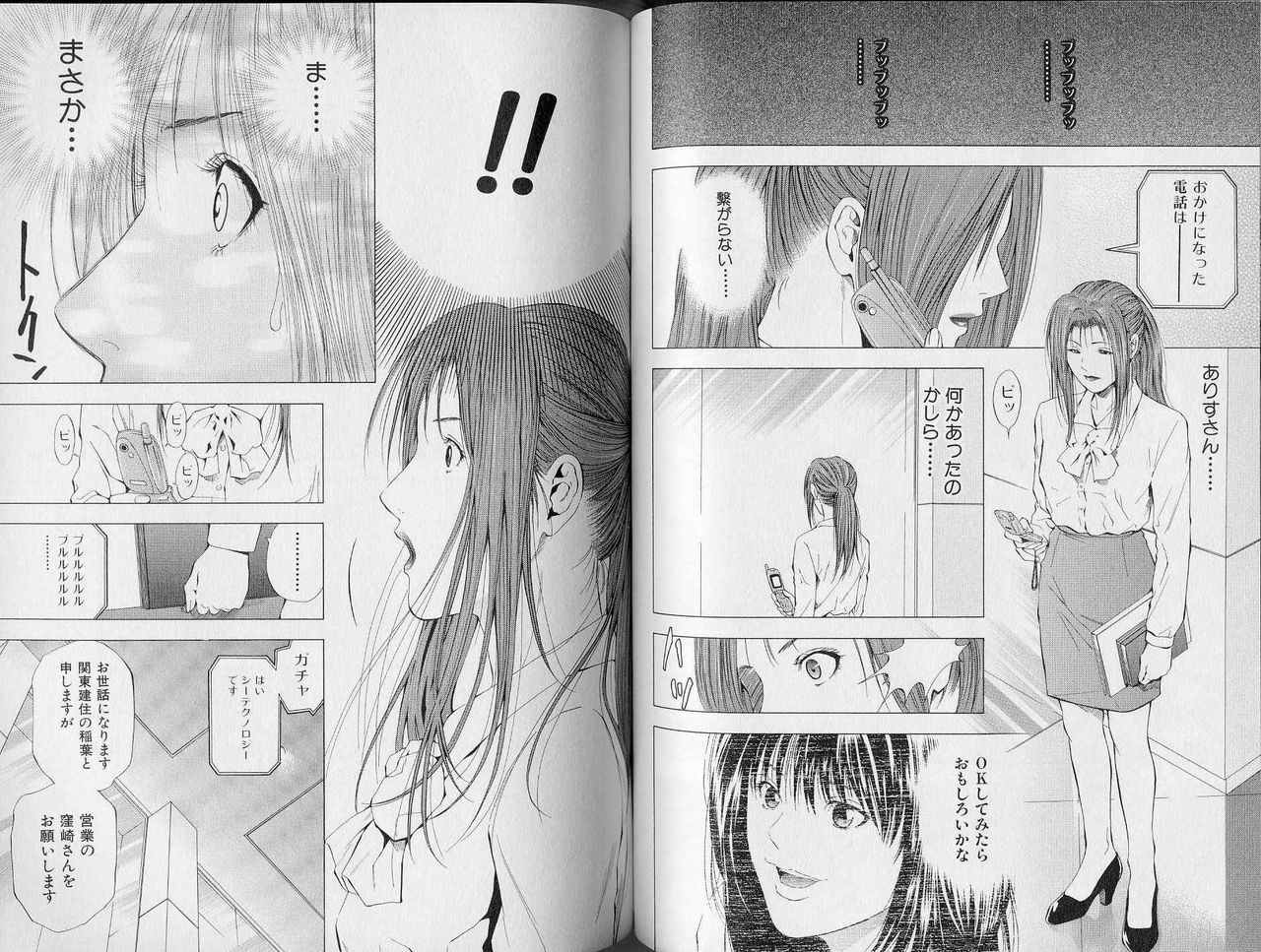 [Yuuki Ryo] Crimson Heart 3 page 66 full
