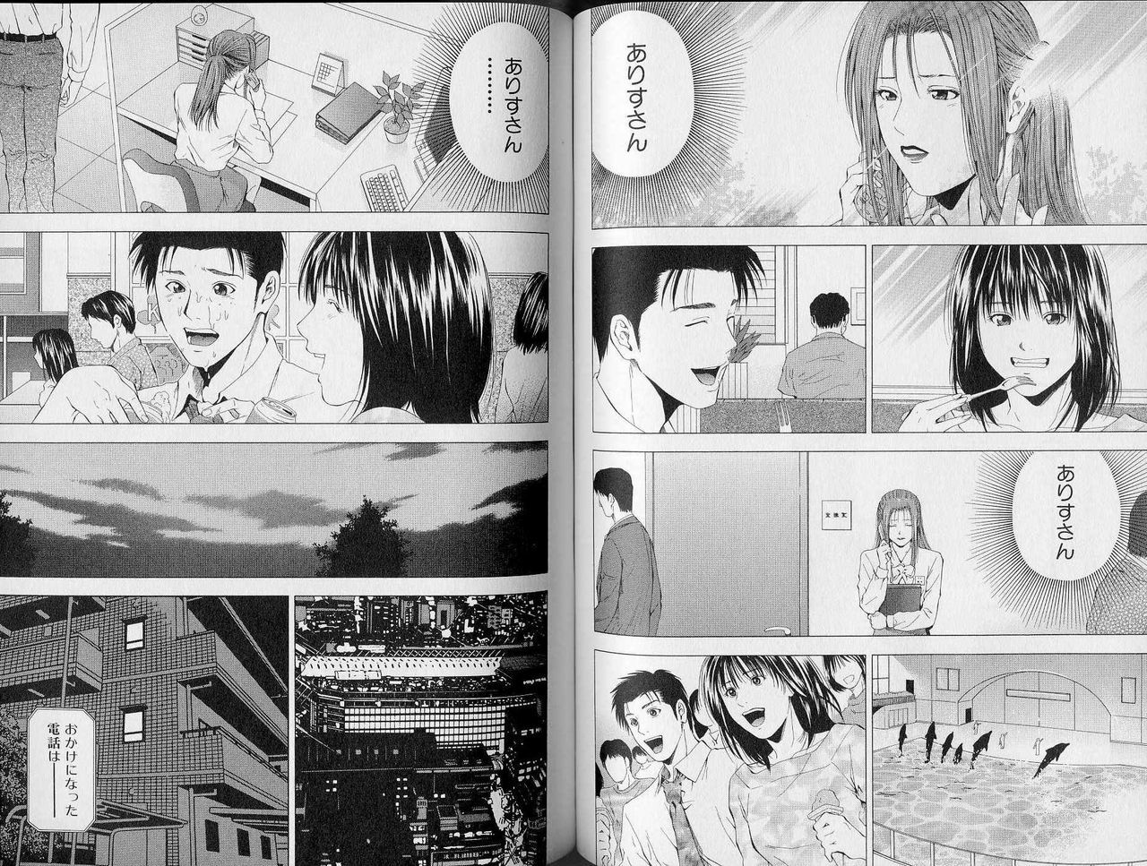 [Yuuki Ryo] Crimson Heart 3 page 68 full