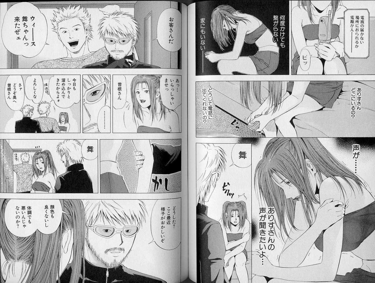 [Yuuki Ryo] Crimson Heart 3 page 69 full