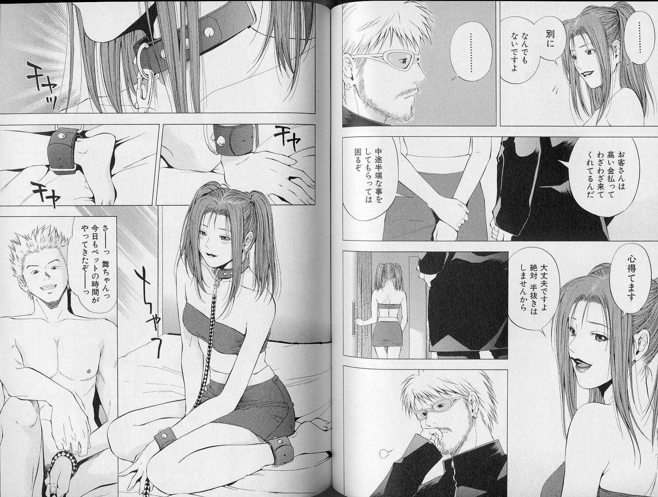 [Yuuki Ryo] Crimson Heart 3 page 70 full