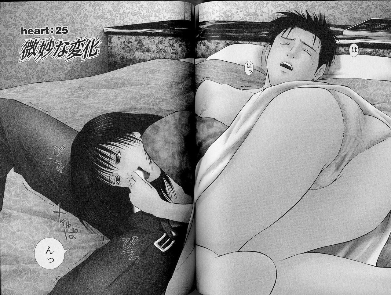 [Yuuki Ryo] Crimson Heart 3 page 76 full