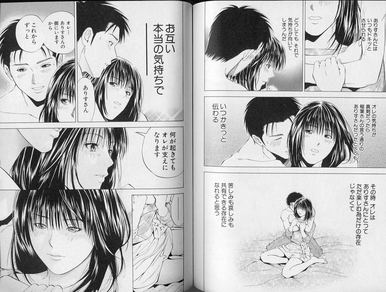 [Yuuki Ryo] Crimson Heart 3 page 80 full