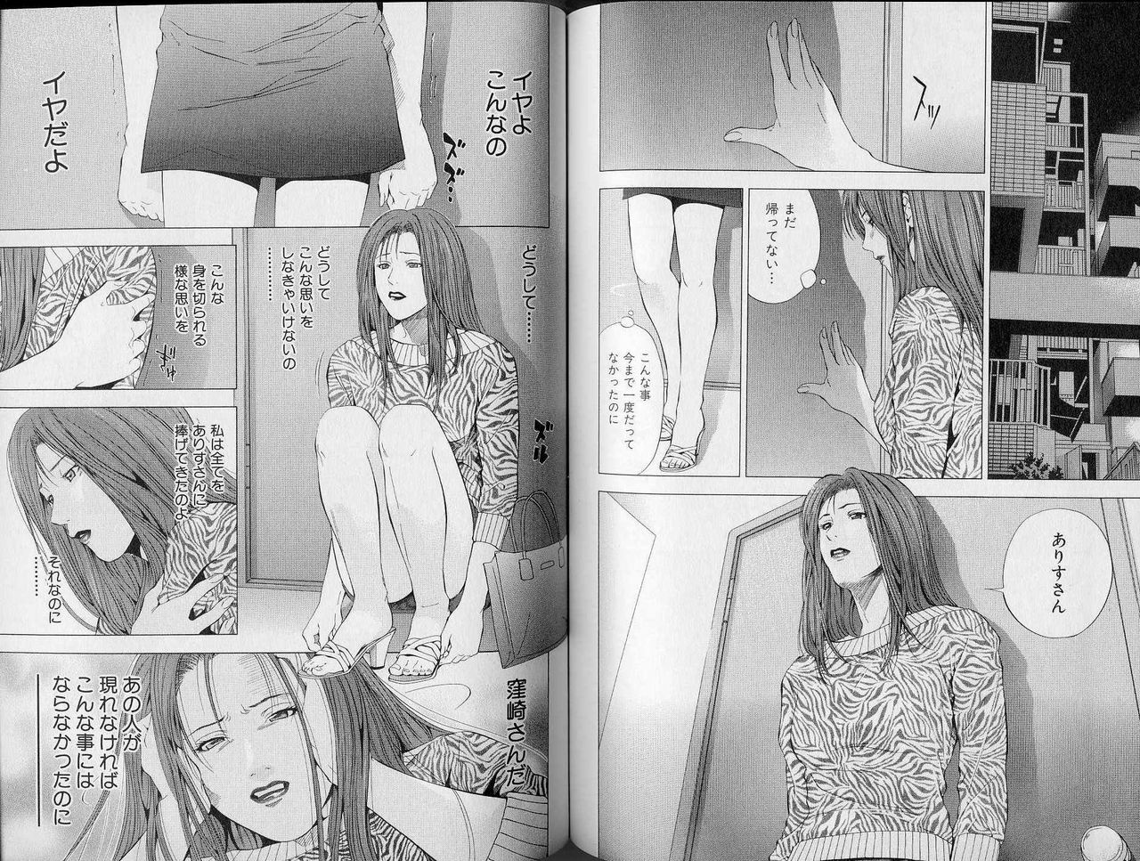 [Yuuki Ryo] Crimson Heart 3 page 83 full