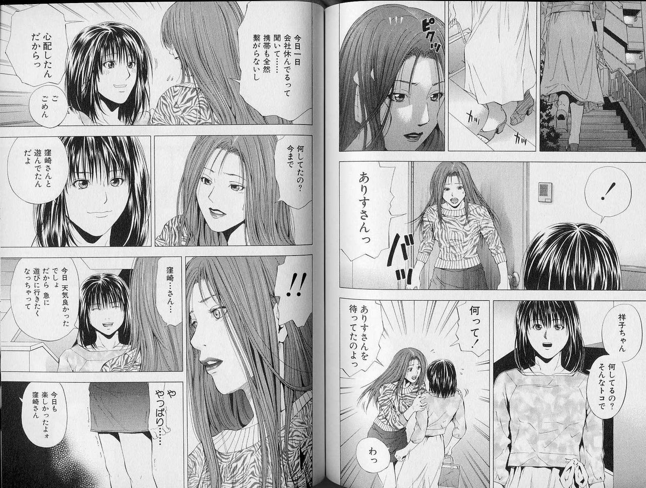 [Yuuki Ryo] Crimson Heart 3 page 84 full