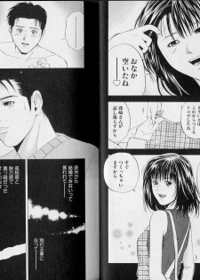 [Yuuki Ryo] Crimson Heart 3 - page 10