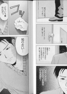 [Yuuki Ryo] Crimson Heart 3 - page 11
