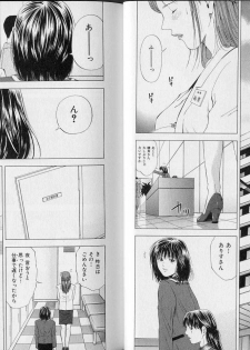 [Yuuki Ryo] Crimson Heart 3 - page 12