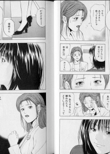 [Yuuki Ryo] Crimson Heart 3 - page 13