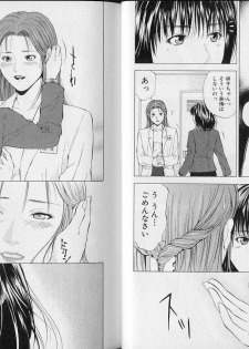 [Yuuki Ryo] Crimson Heart 3 - page 14