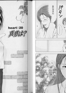 [Yuuki Ryo] Crimson Heart 3 - page 15