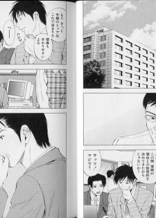 [Yuuki Ryo] Crimson Heart 3 - page 16