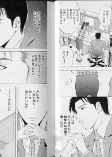 [Yuuki Ryo] Crimson Heart 3 - page 17