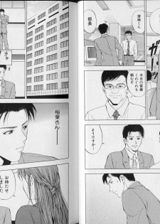 [Yuuki Ryo] Crimson Heart 3 - page 18