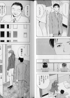[Yuuki Ryo] Crimson Heart 3 - page 19