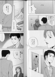 [Yuuki Ryo] Crimson Heart 3 - page 20