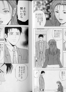 [Yuuki Ryo] Crimson Heart 3 - page 21