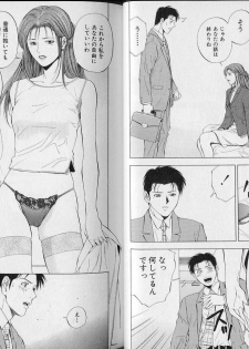 [Yuuki Ryo] Crimson Heart 3 - page 22