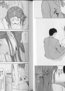 [Yuuki Ryo] Crimson Heart 3 - page 25