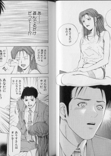 [Yuuki Ryo] Crimson Heart 3 - page 26