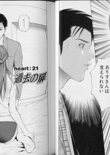 [Yuuki Ryo] Crimson Heart 3 - page 27