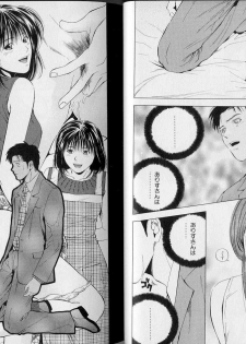 [Yuuki Ryo] Crimson Heart 3 - page 28