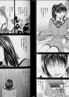 [Yuuki Ryo] Crimson Heart 3 - page 31