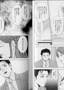 [Yuuki Ryo] Crimson Heart 3 - page 32