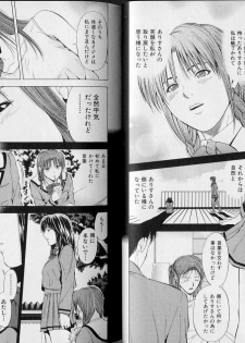 [Yuuki Ryo] Crimson Heart 3 - page 33