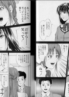 [Yuuki Ryo] Crimson Heart 3 - page 34