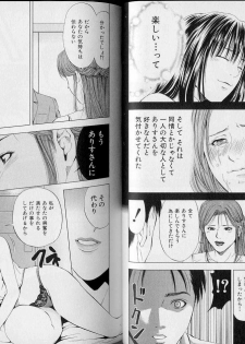 [Yuuki Ryo] Crimson Heart 3 - page 35