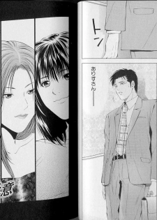 [Yuuki Ryo] Crimson Heart 3 - page 39