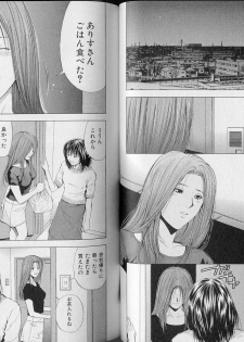 [Yuuki Ryo] Crimson Heart 3 - page 40