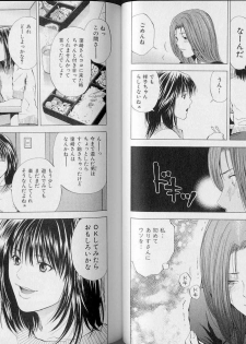 [Yuuki Ryo] Crimson Heart 3 - page 42