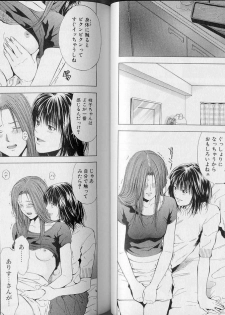 [Yuuki Ryo] Crimson Heart 3 - page 44