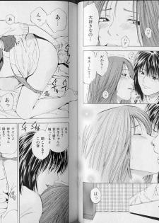 [Yuuki Ryo] Crimson Heart 3 - page 45