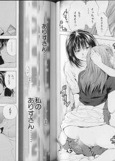 [Yuuki Ryo] Crimson Heart 3 - page 47