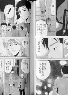 [Yuuki Ryo] Crimson Heart 3 - page 48