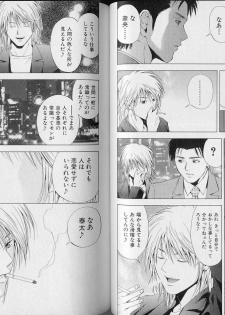 [Yuuki Ryo] Crimson Heart 3 - page 49