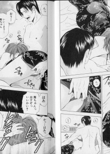 [Yuuki Ryo] Crimson Heart 3 - page 6