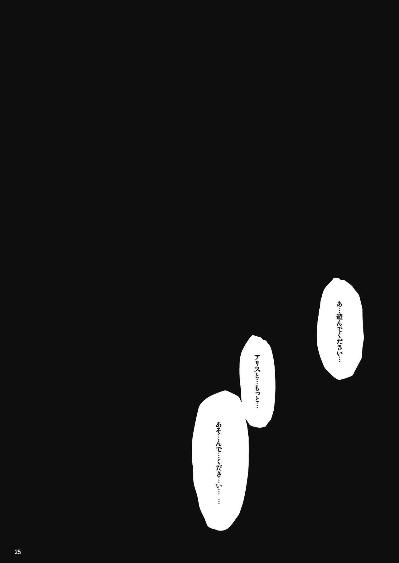 (C76) [Pixel Cot. (Habara Meguru)] Irodori no Love Song (Touhou Project) page 25 full