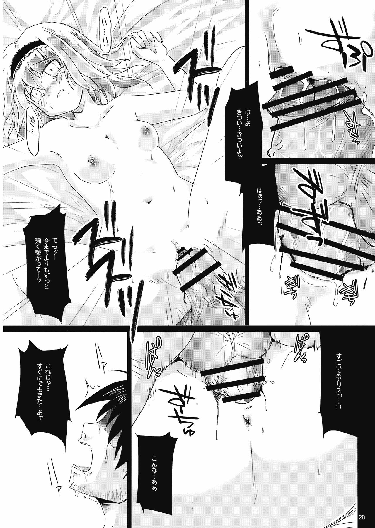 (C76) [Pixel Cot. (Habara Meguru)] Irodori no Love Song (Touhou Project) page 28 full
