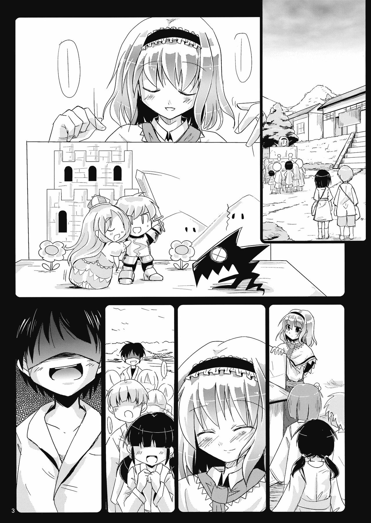 (C76) [Pixel Cot. (Habara Meguru)] Irodori no Love Song (Touhou Project) page 3 full