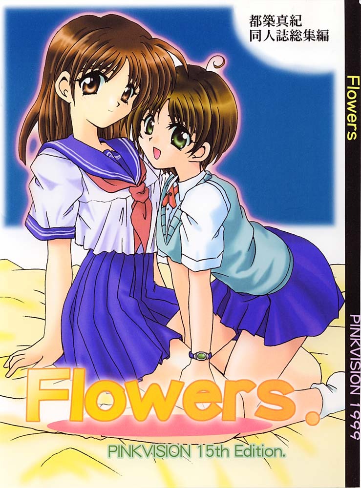 (C56) [PINKVISION (Tsuduki Masaki)] Flowers. (Various) page 1 full