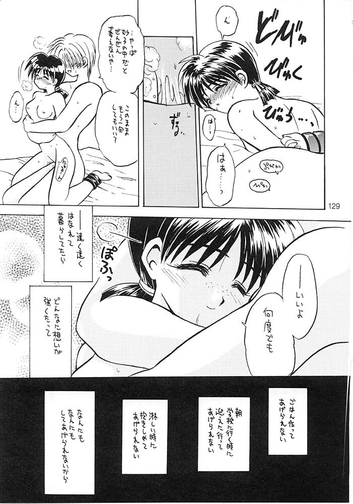 (C56) [PINKVISION (Tsuduki Masaki)] Flowers. (Various) page 128 full