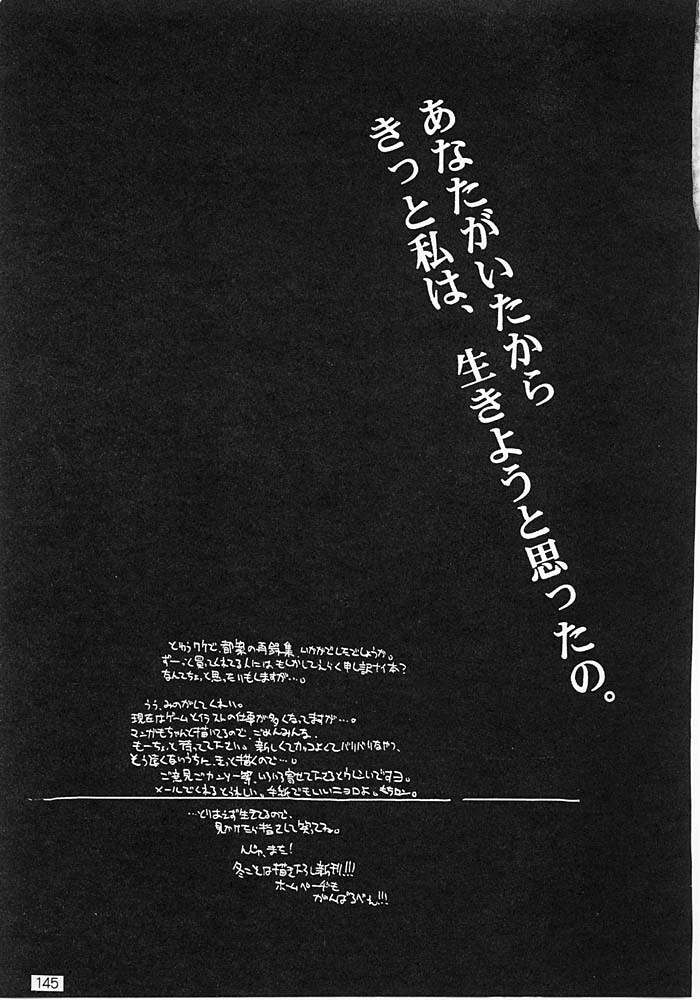 (C56) [PINKVISION (Tsuduki Masaki)] Flowers. (Various) page 144 full