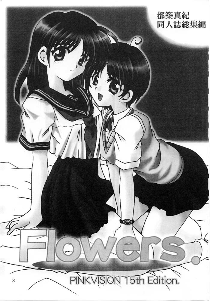 (C56) [PINKVISION (Tsuduki Masaki)] Flowers. (Various) page 2 full
