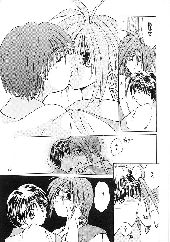 (C56) [PINKVISION (Tsuduki Masaki)] Flowers. (Various) page 24 full