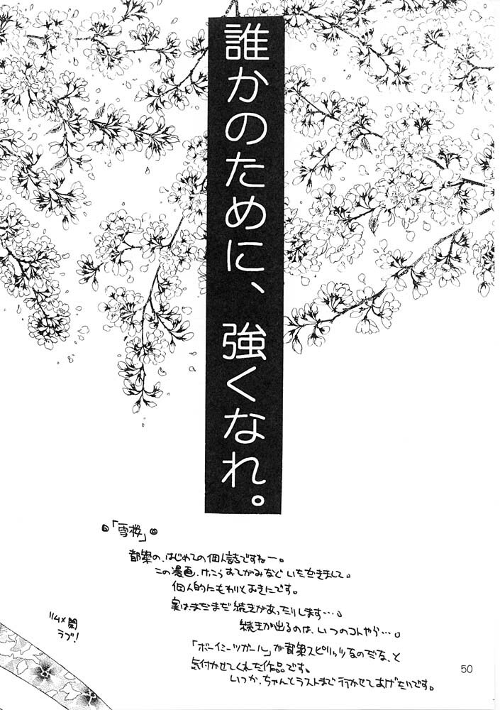 (C56) [PINKVISION (Tsuduki Masaki)] Flowers. (Various) page 49 full