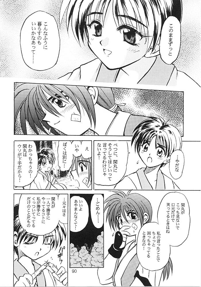 (C56) [PINKVISION (Tsuduki Masaki)] Flowers. (Various) page 89 full